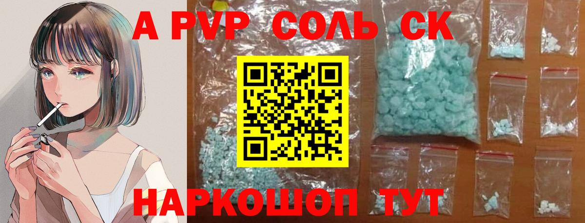 Кудрово  А ПВП СК  APVP СК КРИС  Вход с VPN  Alpha PVP мука 