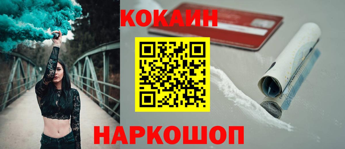 КОКАИН Fish Scale  Вход с VPN  Кудрово 