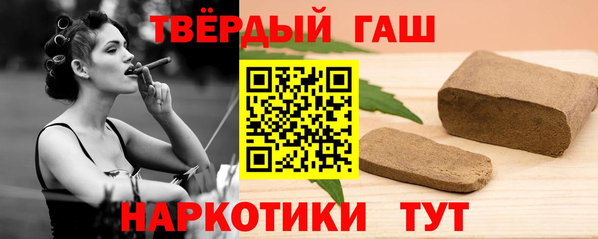 Гашиш хэш  Вход с VPN  Кудрово 