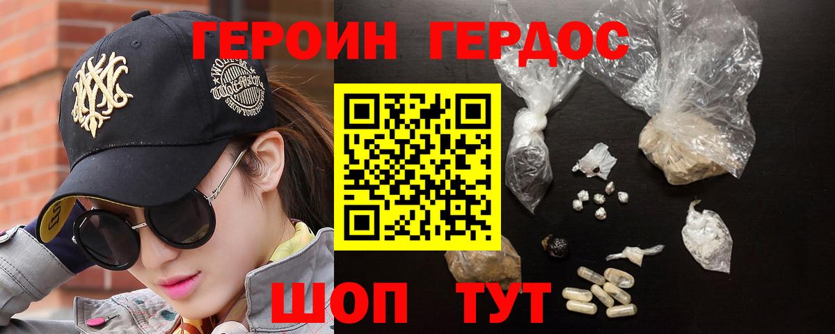 Кудрово  Героин  Вход с VPN  Героин герыч 