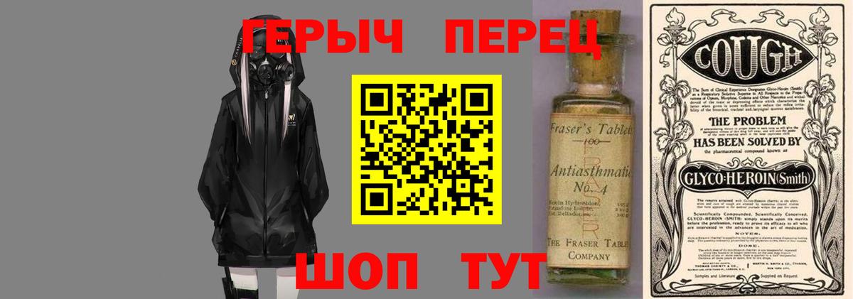 ГЕРОИН гречка Кудрово