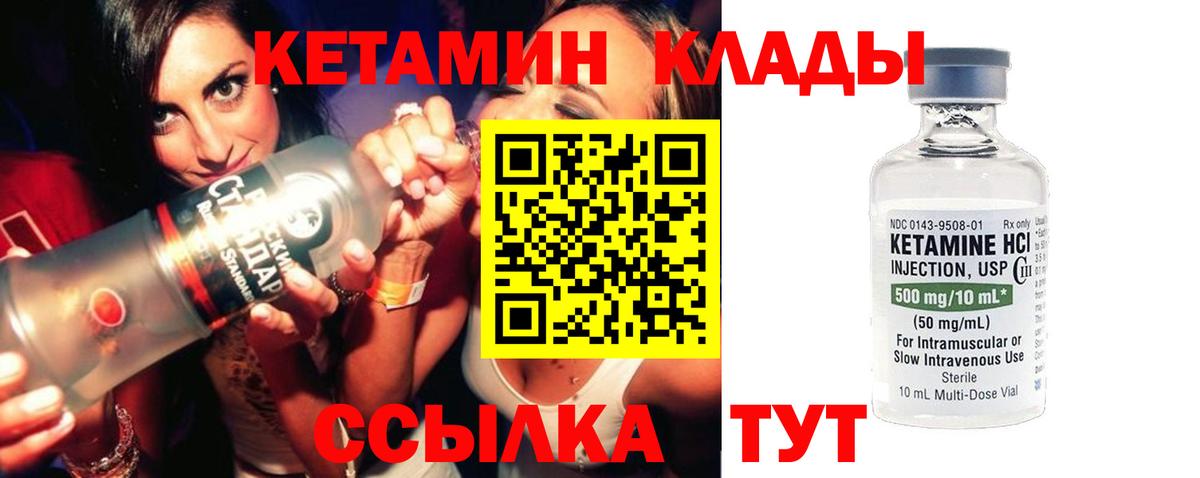 Кетамин ketamine Кудрово