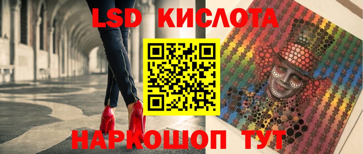 LSD-25 экстази ecstasy Кудрово