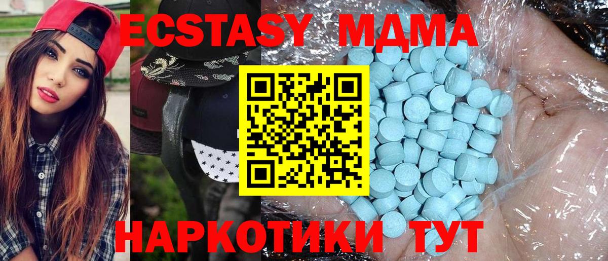МДМА кристаллы  MDMA кристаллы  Кудрово  Вход с VPN 