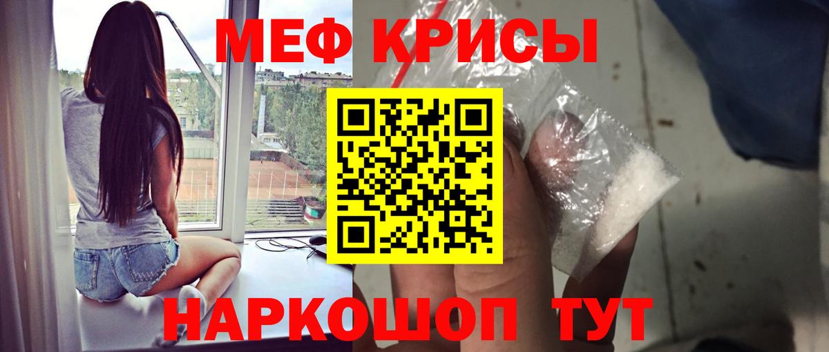 KRAKEN зеркало  Мефедрон VHQ  МЯУ-МЯУ  Вход с VPN  Кудрово  МЯУ-МЯУ mephedrone 