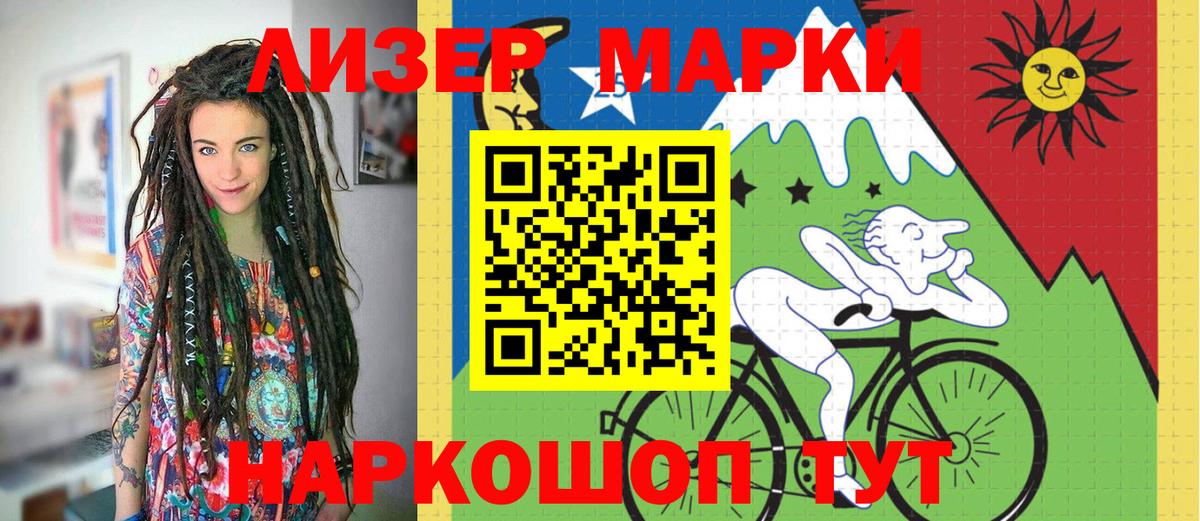 Марки 25I-NBOMe 1,8мг  Наркотические марки  Кудрово  Марки 25I-NBOMe 1,8мг  Вход с VPN 