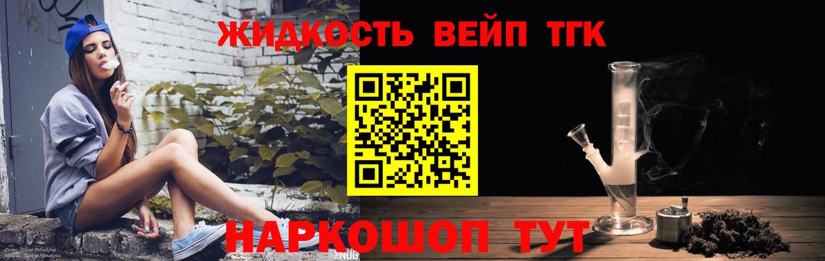 Кудрово  Дистиллят ТГК концентрат  Вход с VPN  Дистиллят ТГК вейп с тгк 
