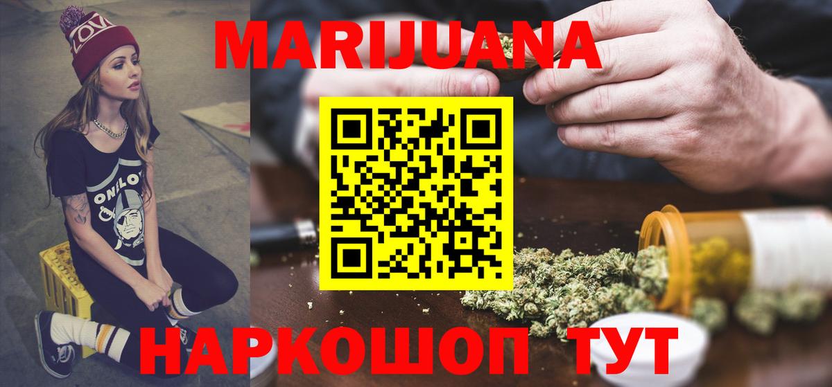 Бошки Шишки VHQ  Вход с VPN  МАРИХУАНА VHQ  Кудрово  Канабис марихуана 